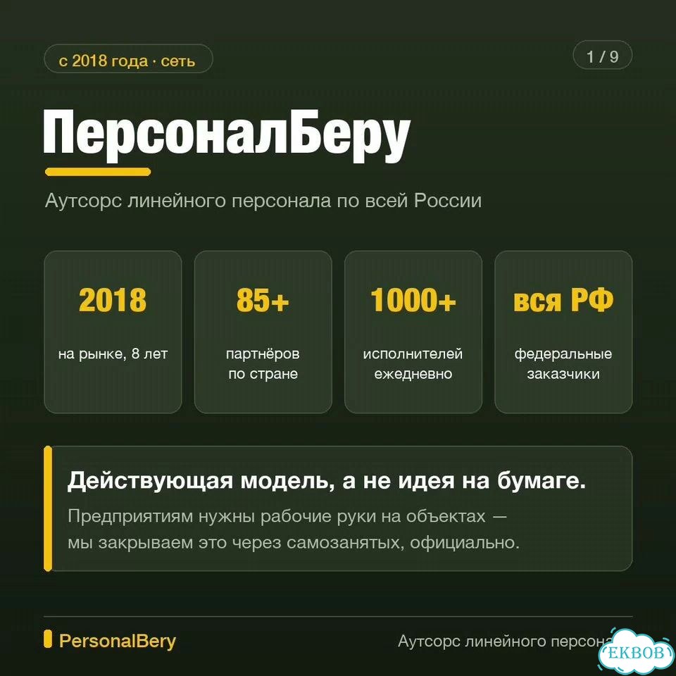 Складам не хватает комплектовщиков. Запуск фото 3