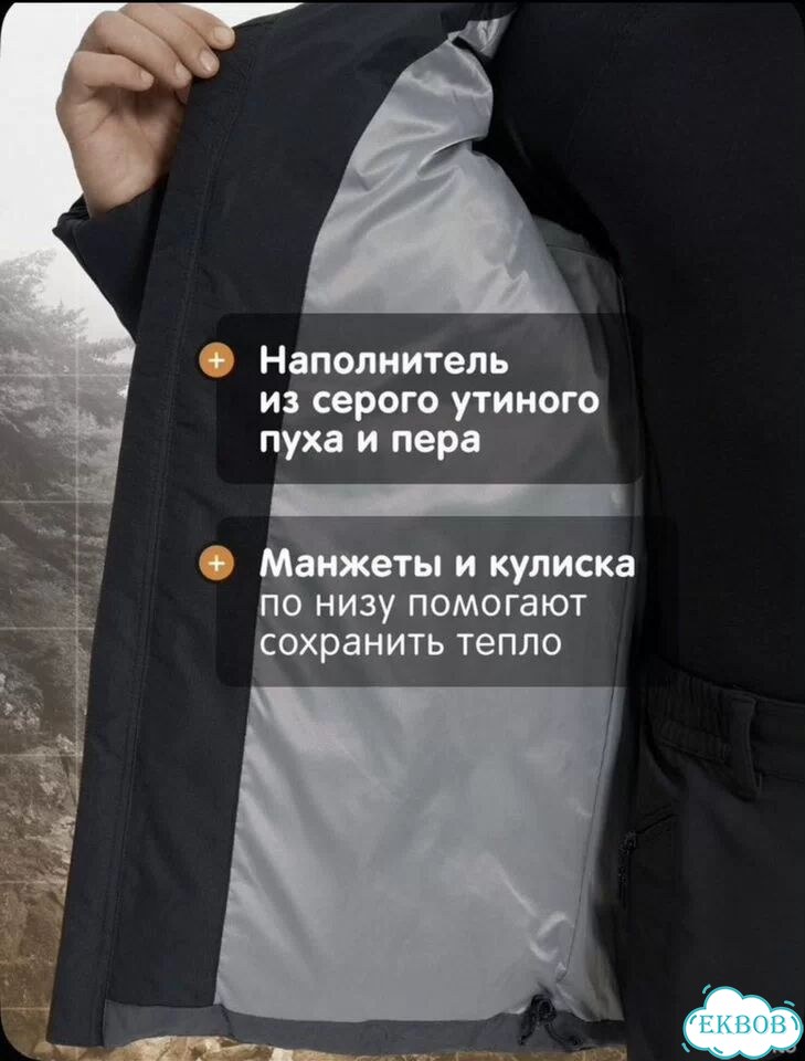 Пуховик мужской outventure фото 8