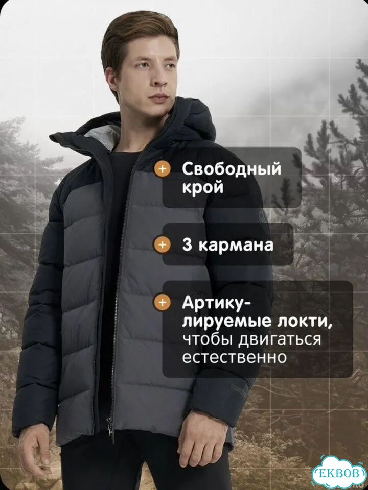 Пуховик мужской outventure фото 9