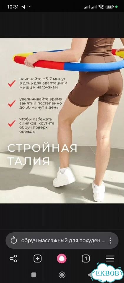 Обруч массажный для похудения фото 5