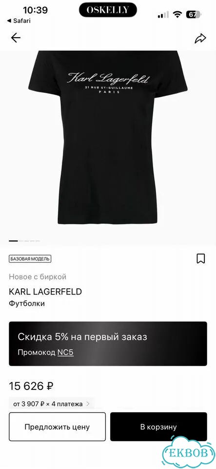 Футболка Karl lagerfeld оригинал фото 10