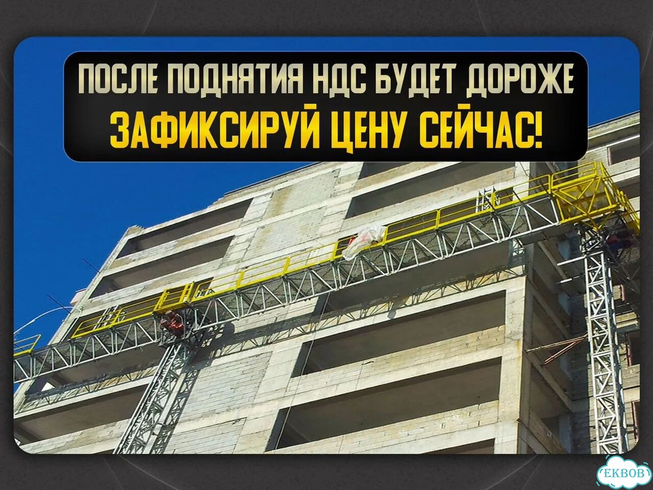 Мачтовый подъемник ERP 1050, доставка + установка фото 7