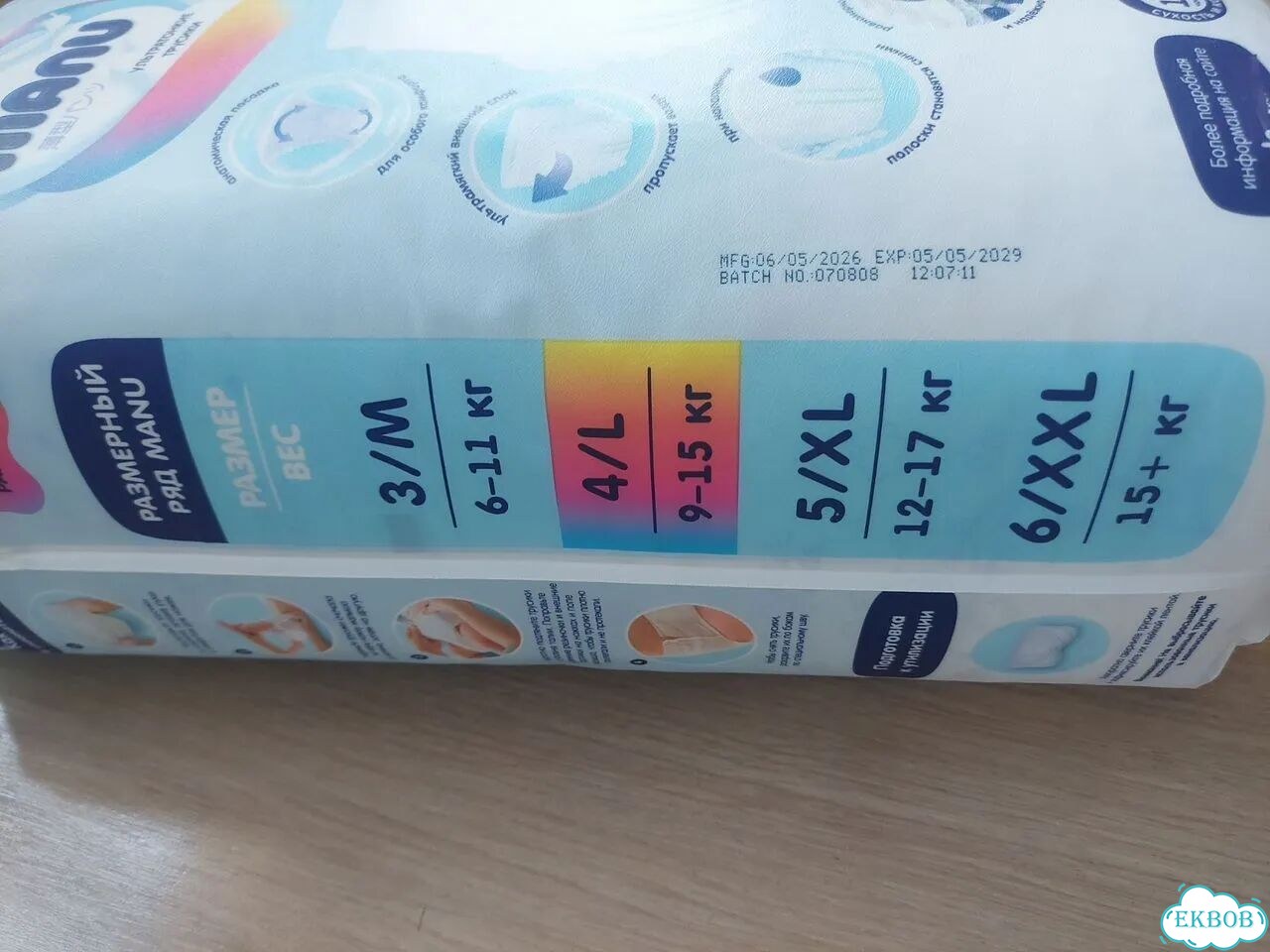Подгузники трусики Manu L фото 2