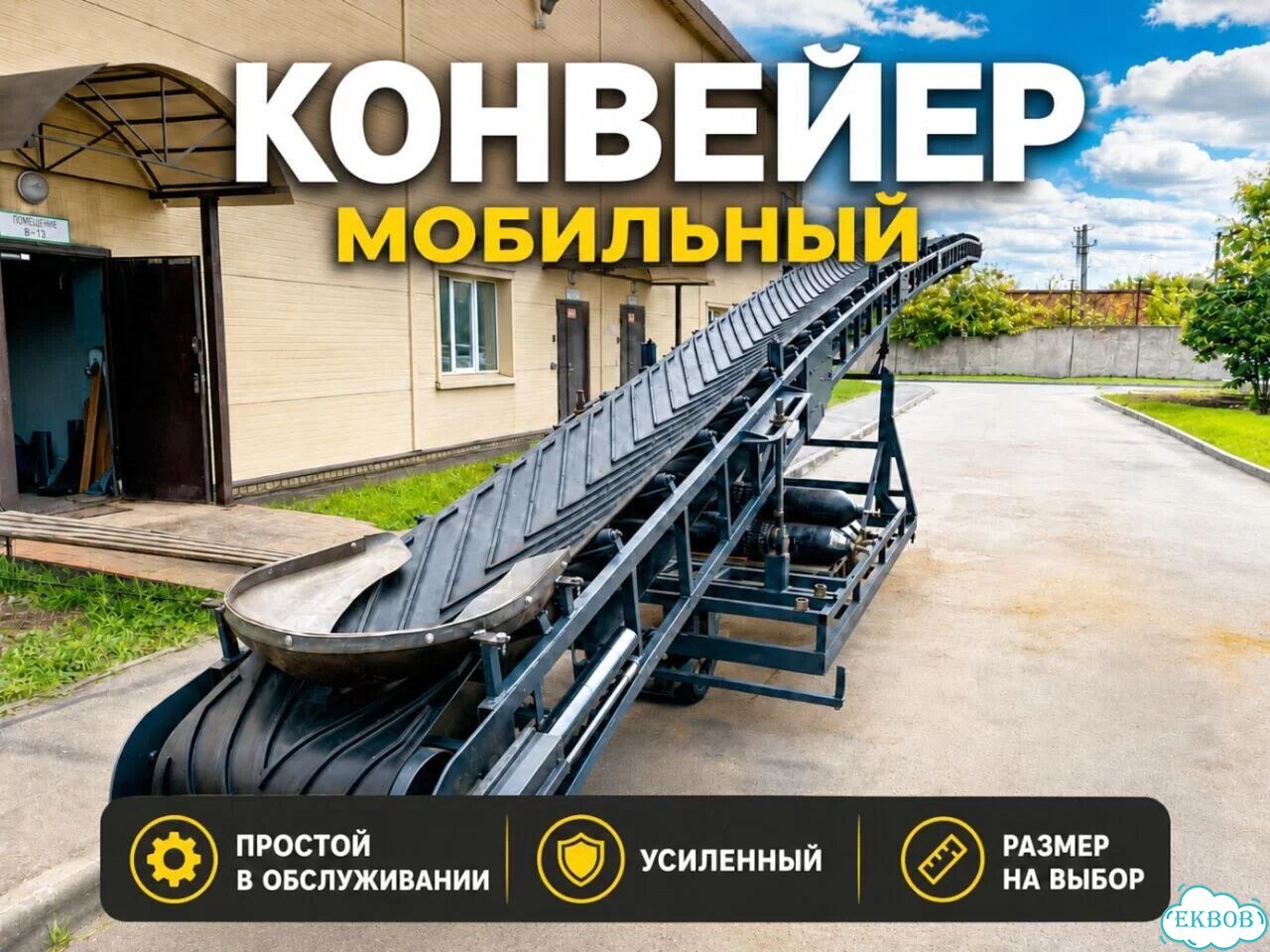 Горизонтальные транспортеры ленточные Z-образные фото 1