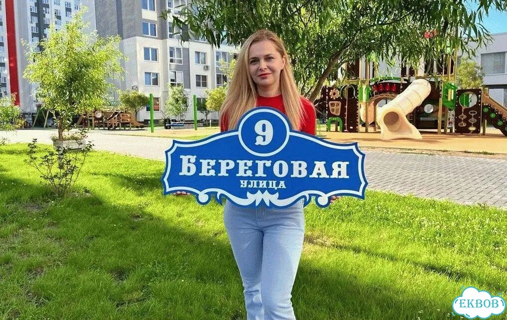 Проблема с поиском дома исчезнет - табличка фото 1