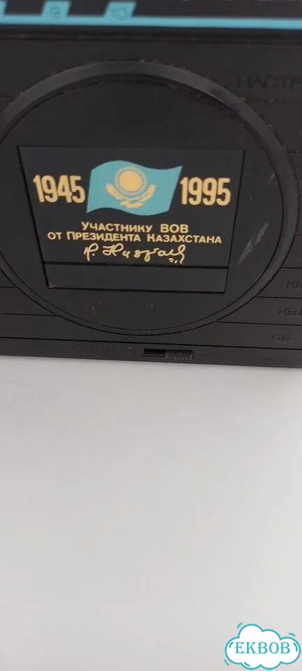 Радиоприемник Россия рп-203 фото 4