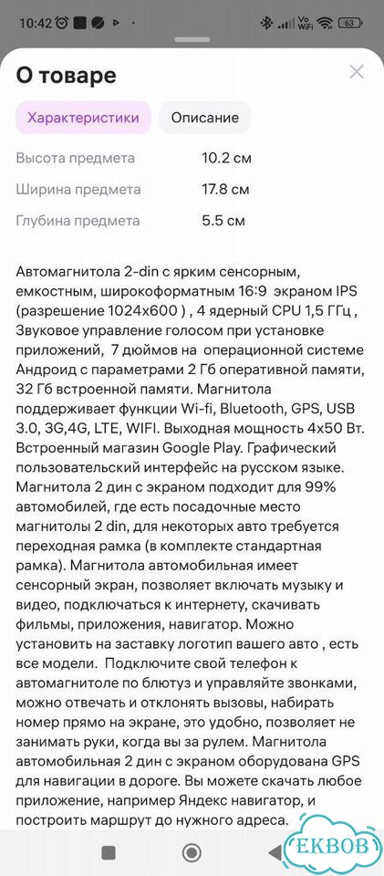 Магнитола фото 3
