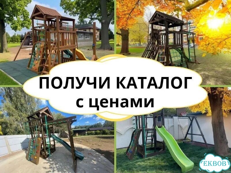 Детский комплекс, детская игровая площадка фото 3