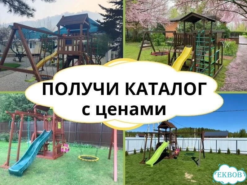 Детский комплекс, детская игровая площадка фото 3