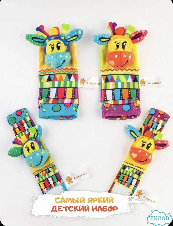 Детские носки-погремушки с браслетами Fergo Kids фото 2