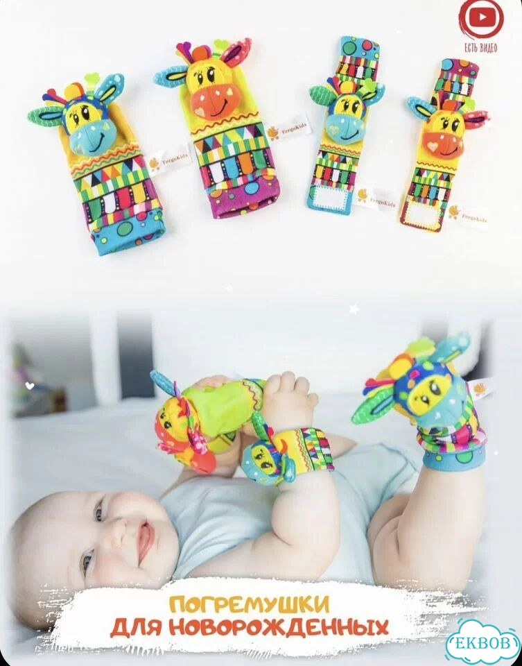 Детские носки-погремушки с браслетами Fergo Kids фото 7