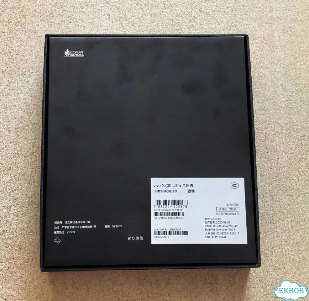 vivo X200 Ultra, 16/512 ГБ, 2 SIM фото 6