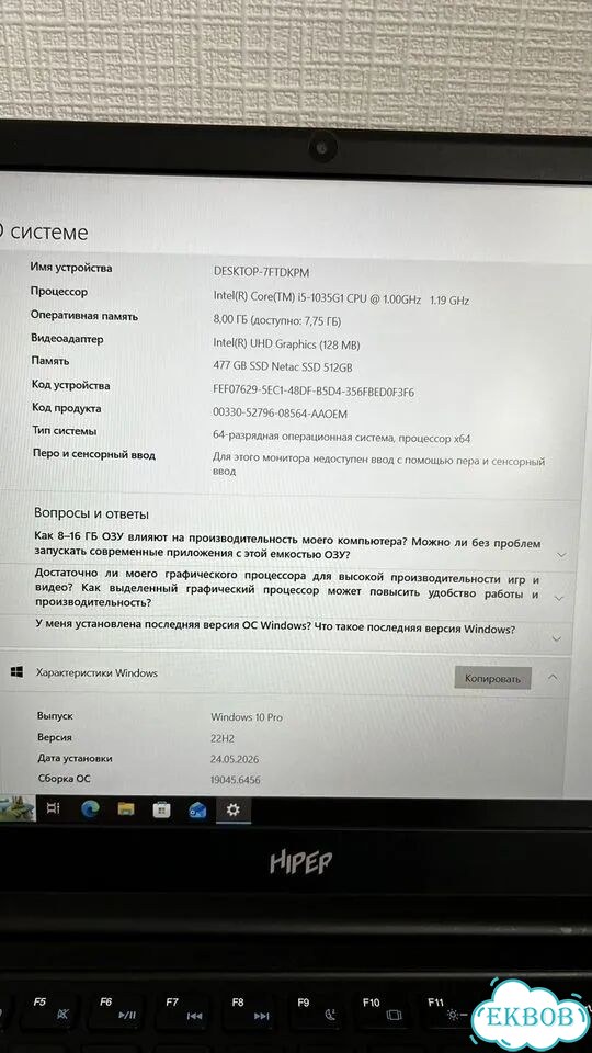 Ноутбук hiper workbook фото 8
