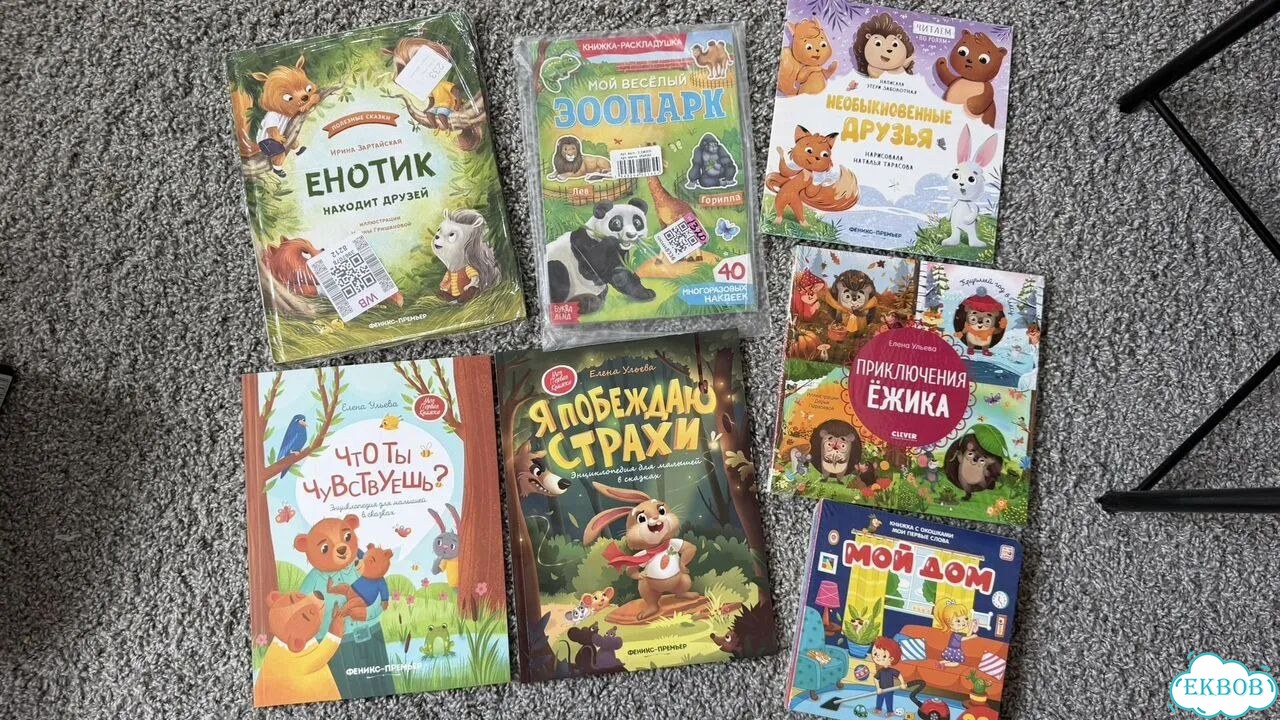 Новые книжки для детей фото 1