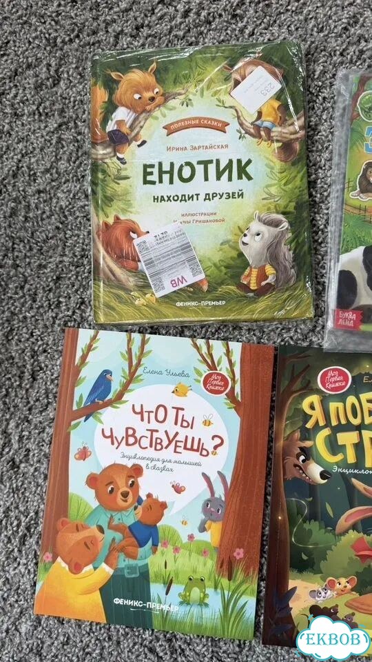 Новые книжки для детей фото 2