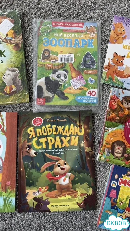 Новые книжки для детей фото 3