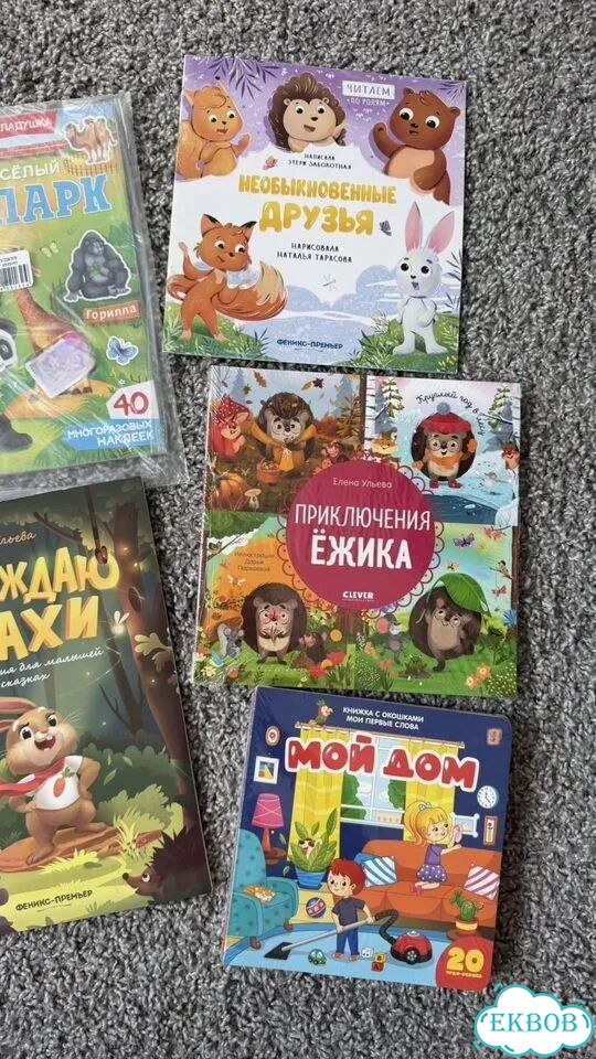 Новые книжки для детей фото 4