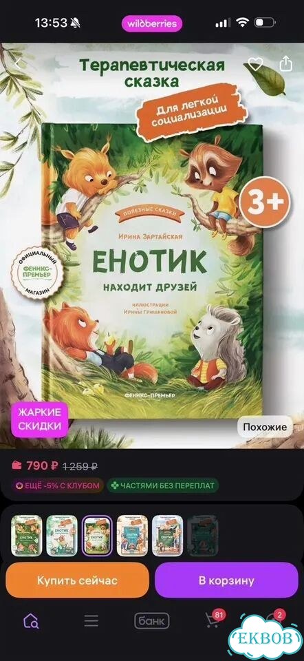 Новые книжки для детей фото 5