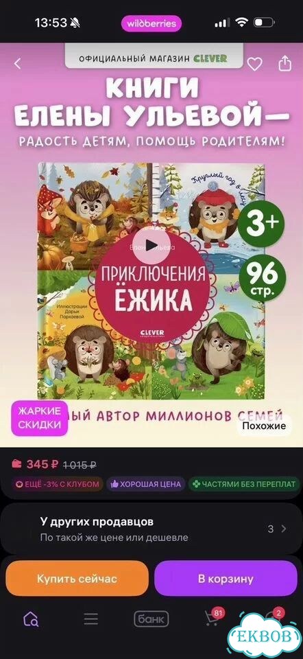 Новые книжки для детей фото 6