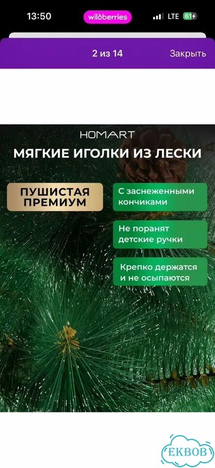 Ель искусственная 180 + игрушки фото 5