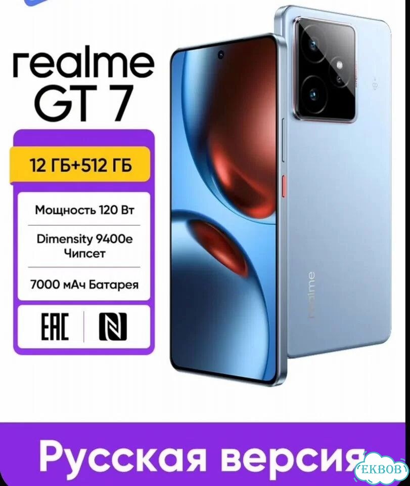 realme GT7, 12/512 ГБ, SIM + eSIM фото 1