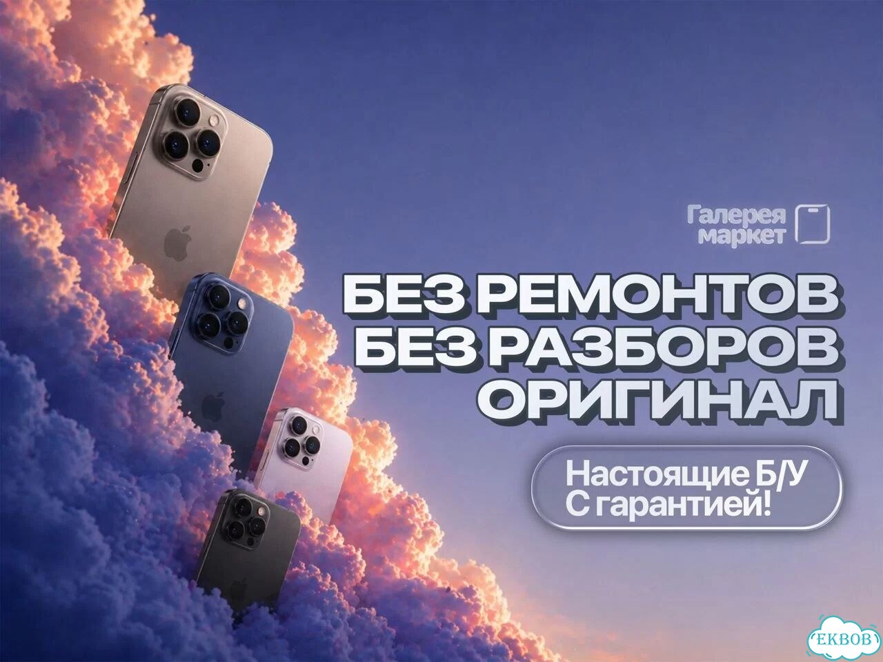 iPhone 16 Pro Max, 256 ГБ, SIM + eSIM фото 4