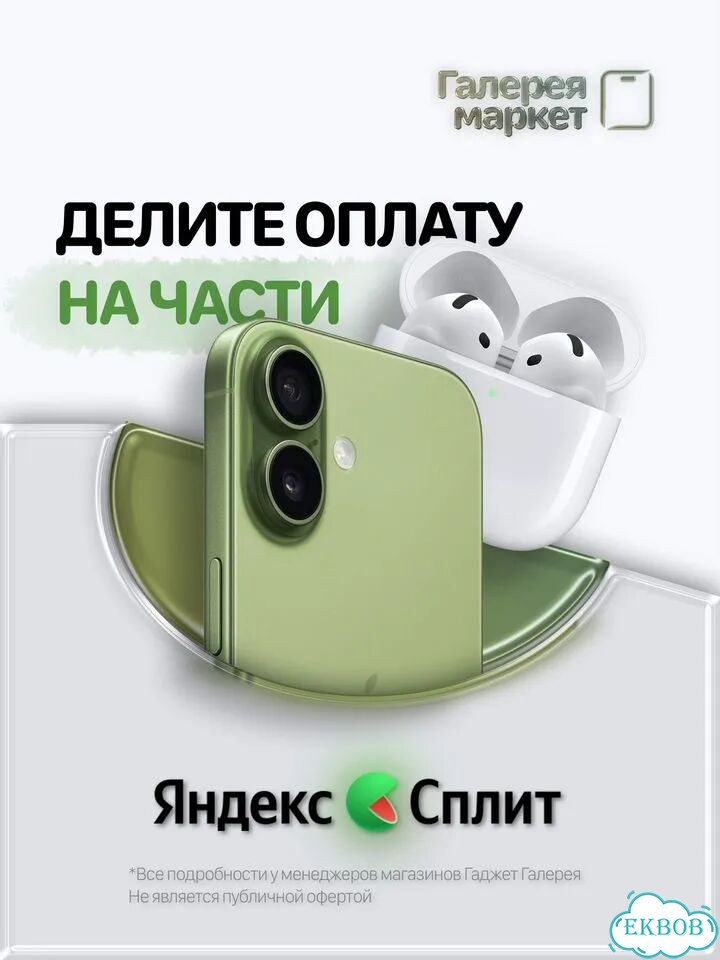 iPhone 16 Pro Max, 256 ГБ, SIM + eSIM фото 6