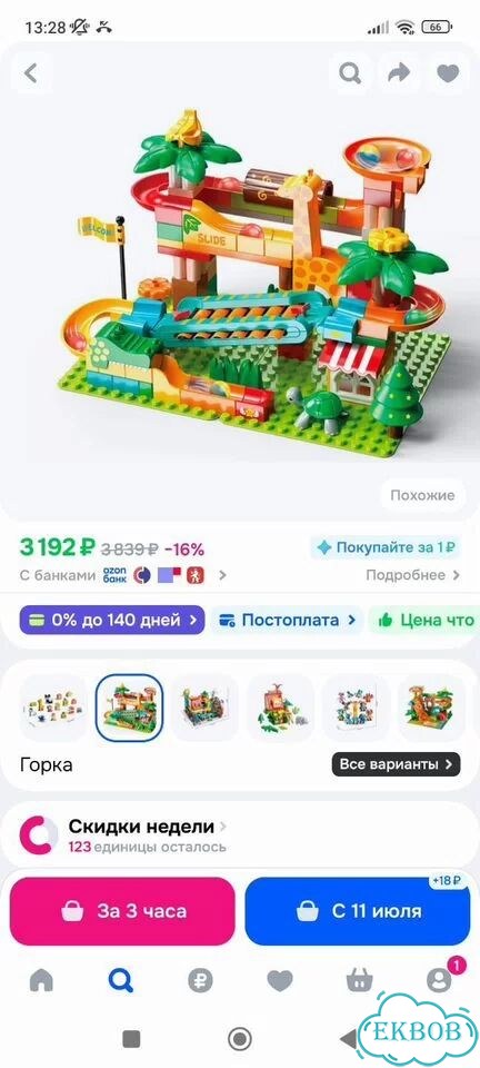 Конструктор Фортепьянная горка фото 3