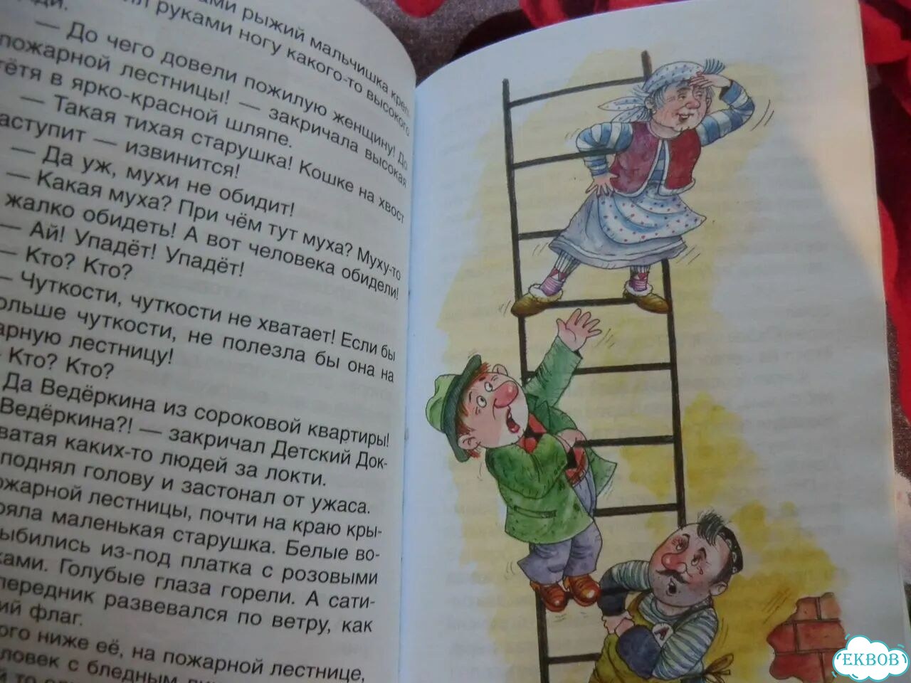 Приключения желтого чемоданчика. Повесть-сказка фото 3