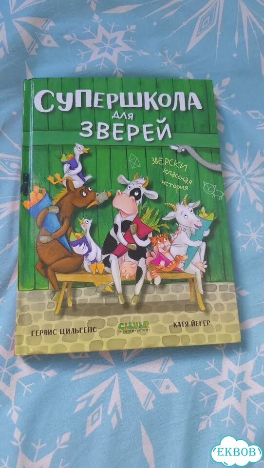 Книга детская фото 1
