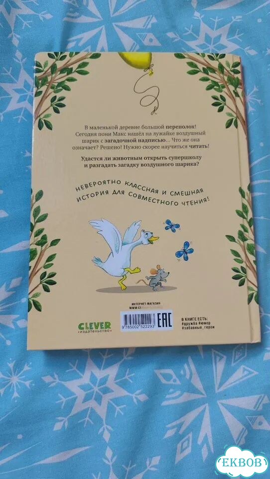 Книга детская фото 2