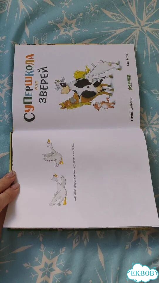 Книга детская фото 3