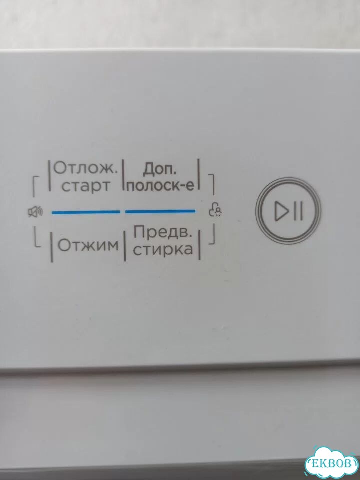 Стиральная машина фото 4