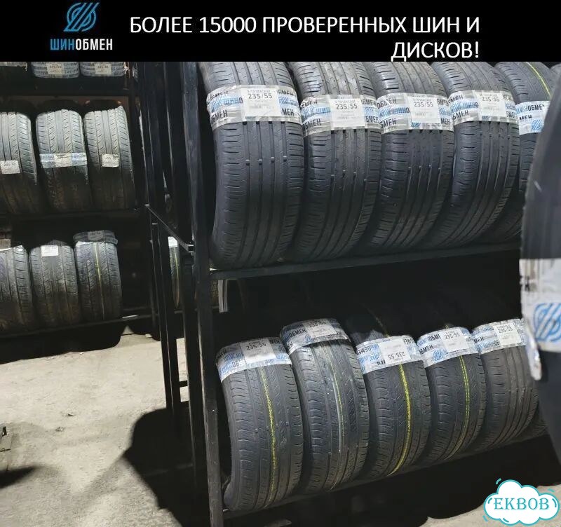 Goform EcoPlus SUV 255/50 R19 107Q фото 1