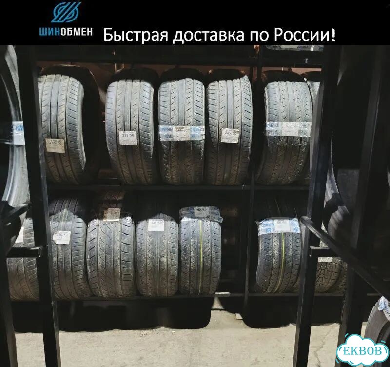 Nexen Roadian HP 285/50 R20 116Q фото 1