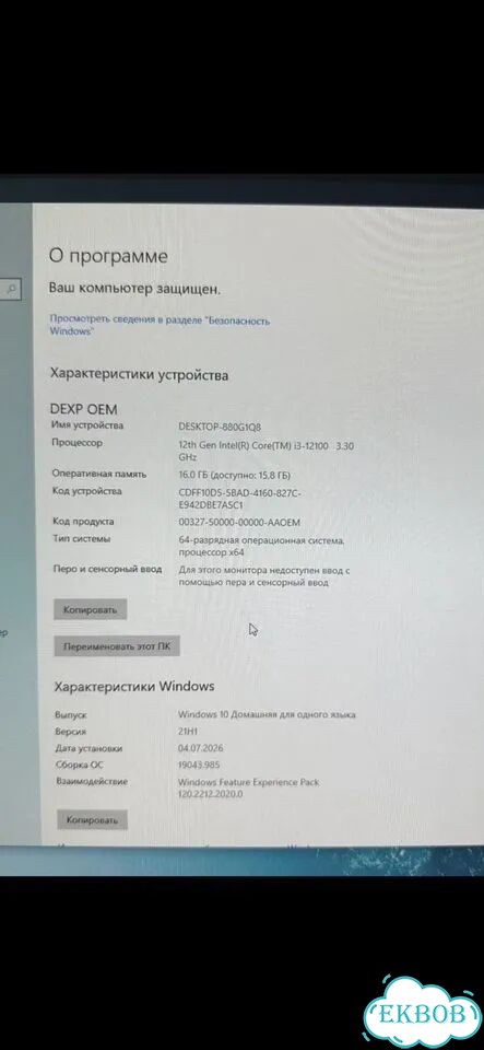 Моноблок Dexp i3 фото 7