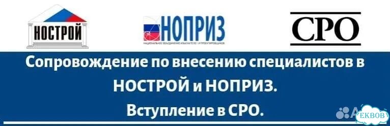 Аренда специалистов для СРО проект/стройка фото 2