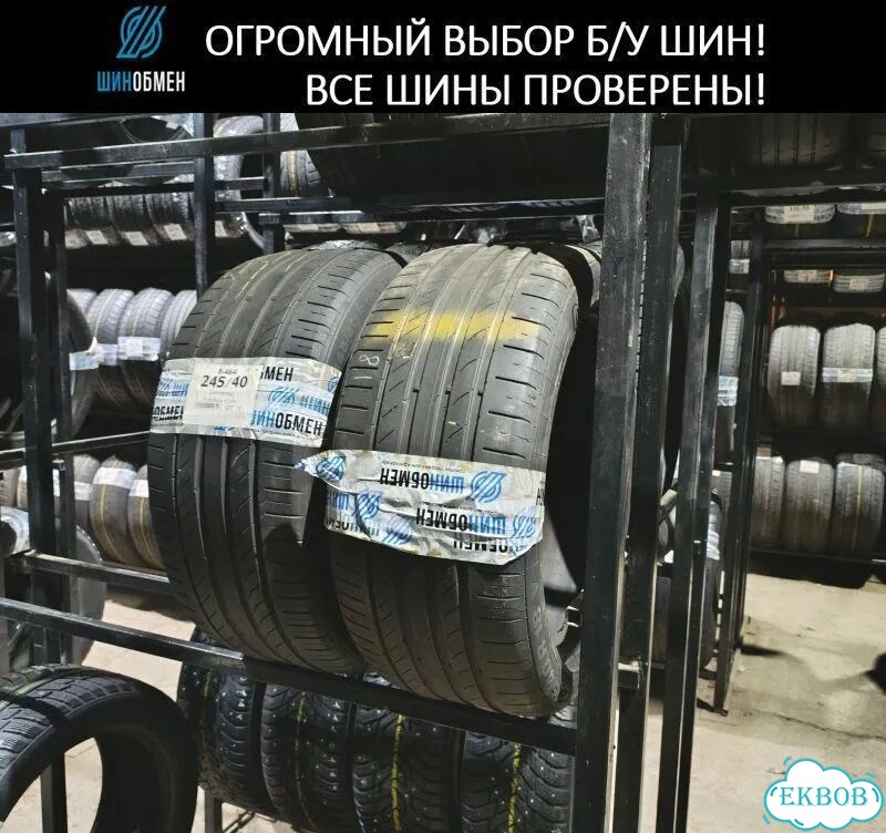 MICHELIN Pilot Sport 4 225/45 R19 96Q фото 1