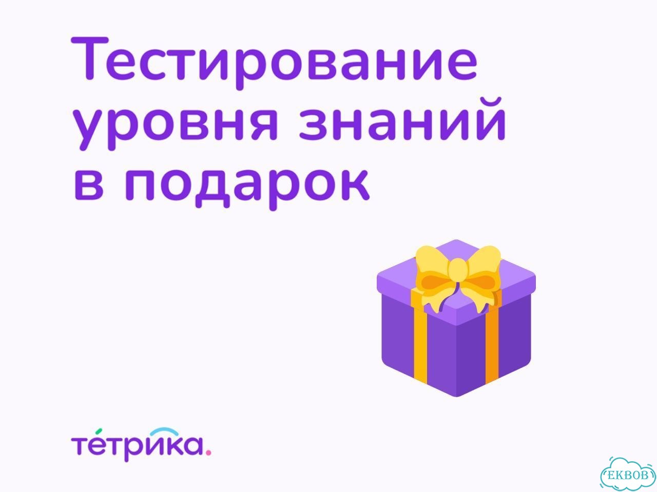Репетитор по математике / 5 бесплатных уроков фото 3
