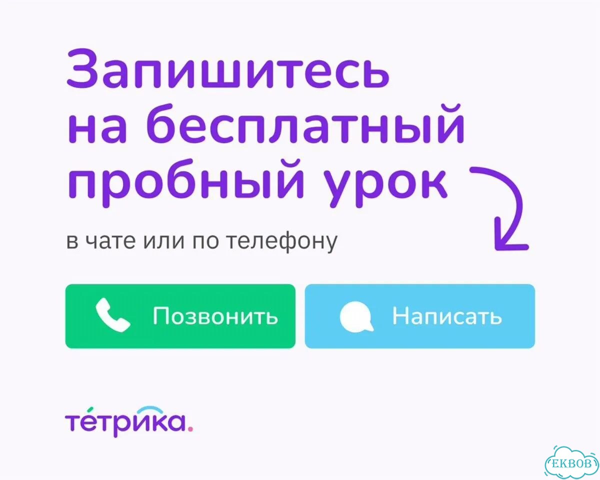 Репетитор по математике / 5 бесплатных уроков фото 2