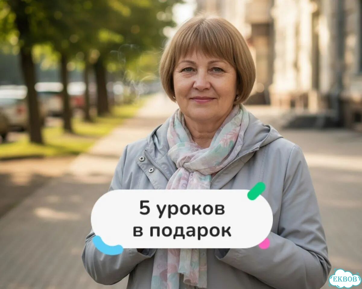 Репетитор по русскому языку и литературе фото 1