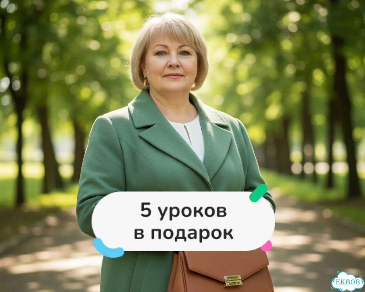 Репетитор по русскому языку и литературе фото 1