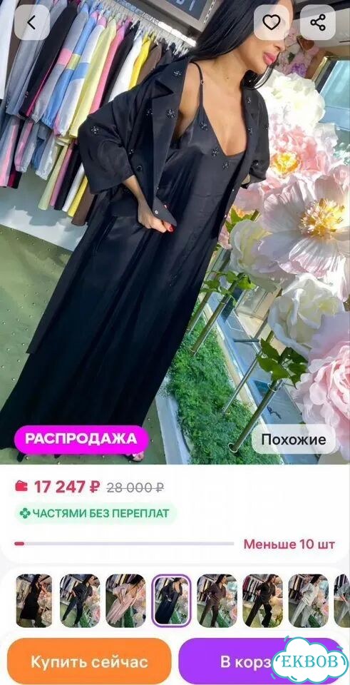 Костюмы турция zanardi lux фото 10
