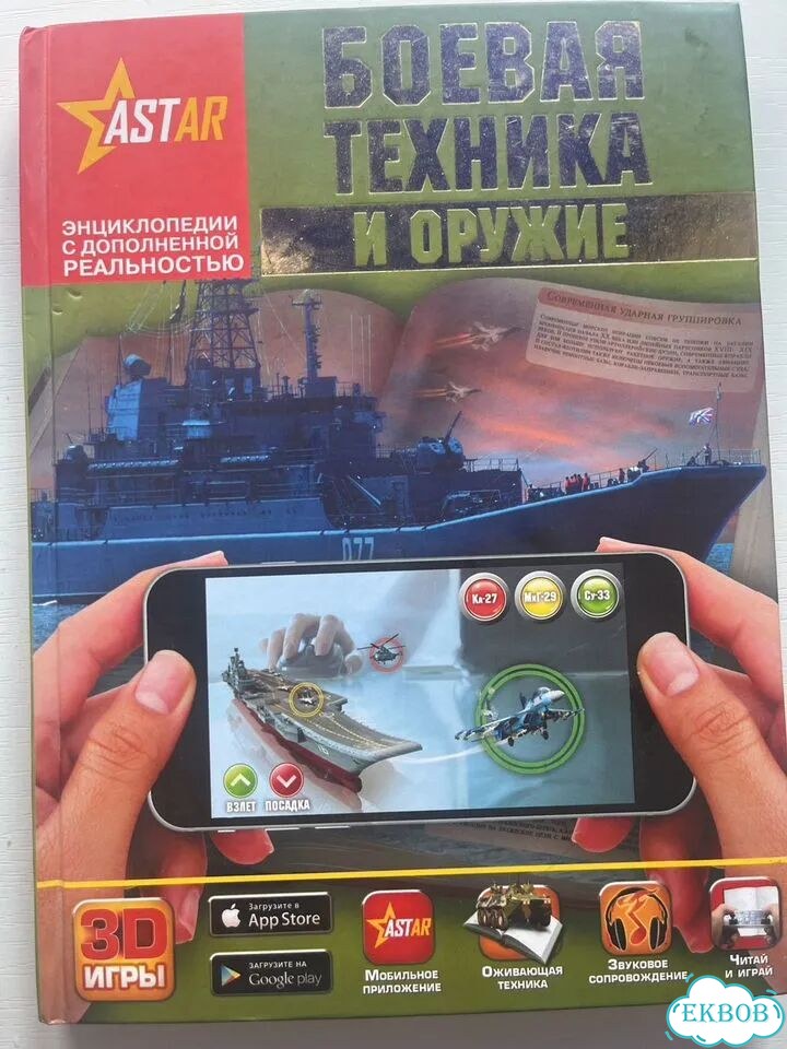 Энциклопедия для детей фото 3