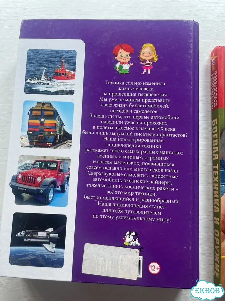 Энциклопедия для детей фото 4