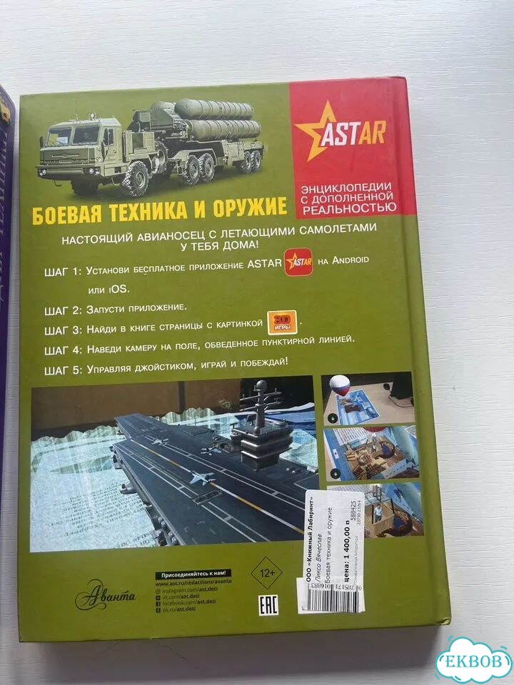 Энциклопедия для детей фото 5