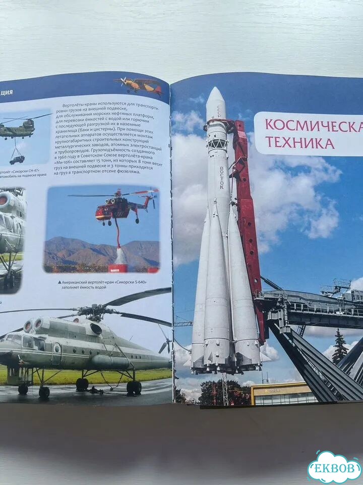 Энциклопедия для детей фото 6