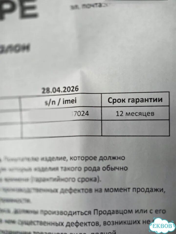 Xiaomi Poco X8 Pro Max, 12/512 ГБ, 2 SIM фото 7