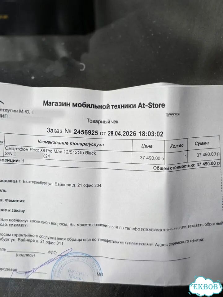 Xiaomi Poco X8 Pro Max, 12/512 ГБ, 2 SIM фото 8