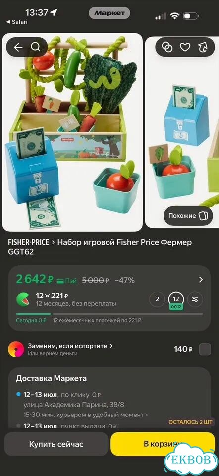 Набор фермера fisher price новый фото 7